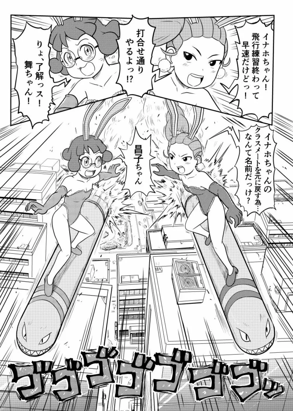 Mini Doujinshi Series - page76