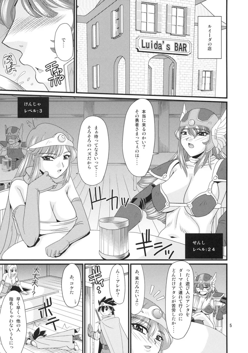 Tricolor Party - page4