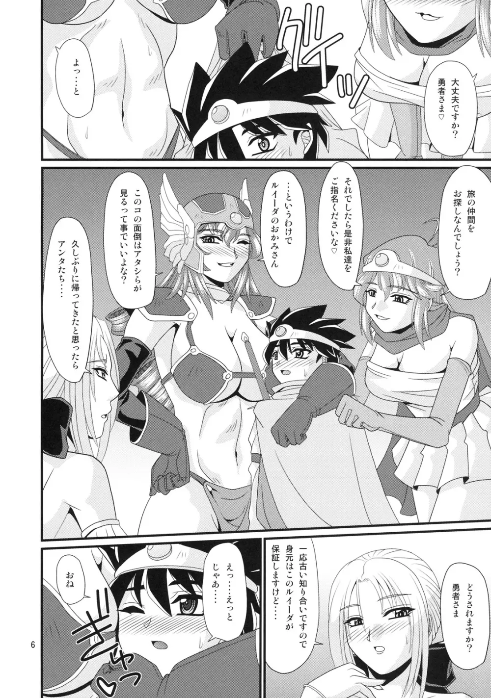 Tricolor Party - page5