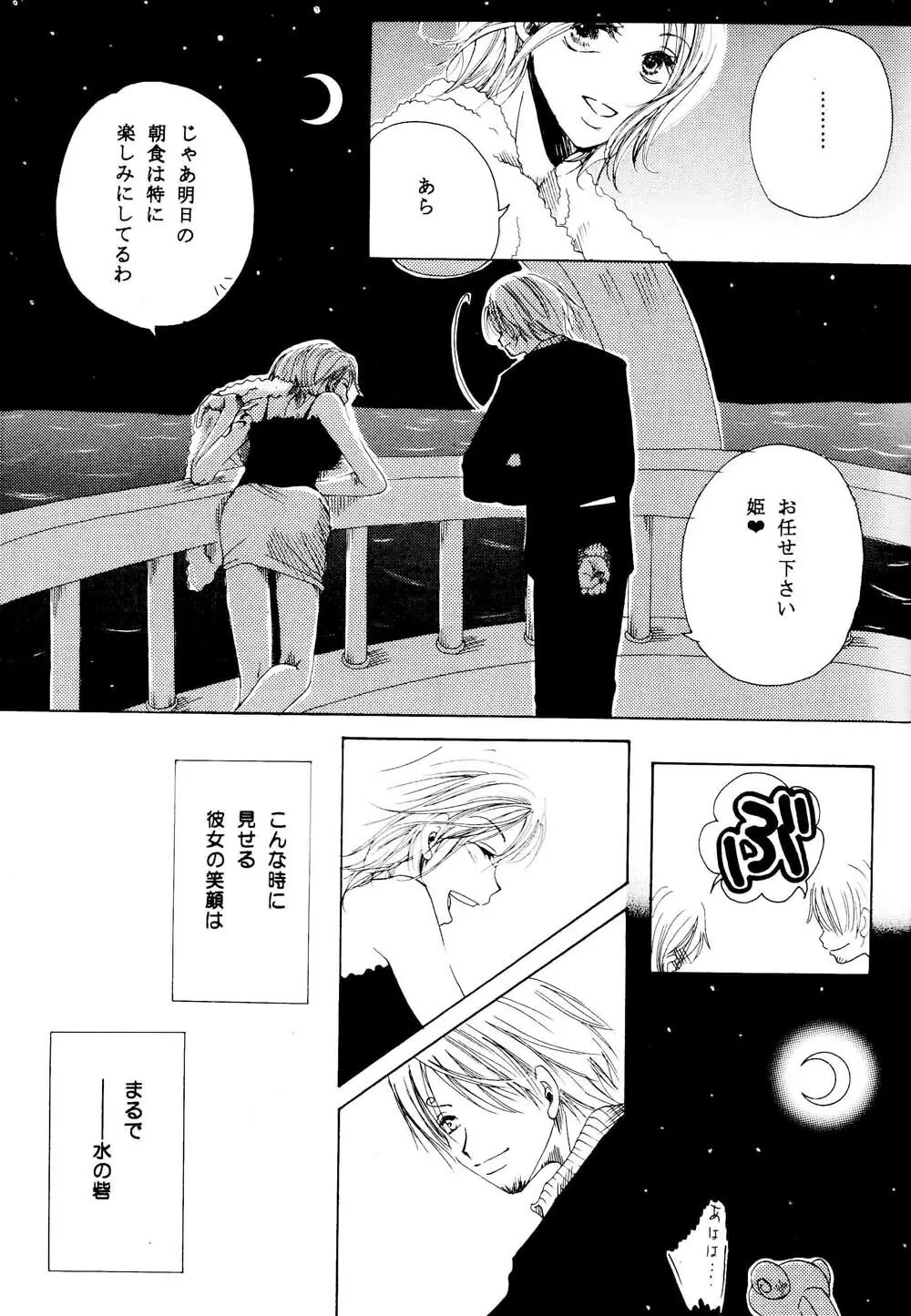 きらら - page12