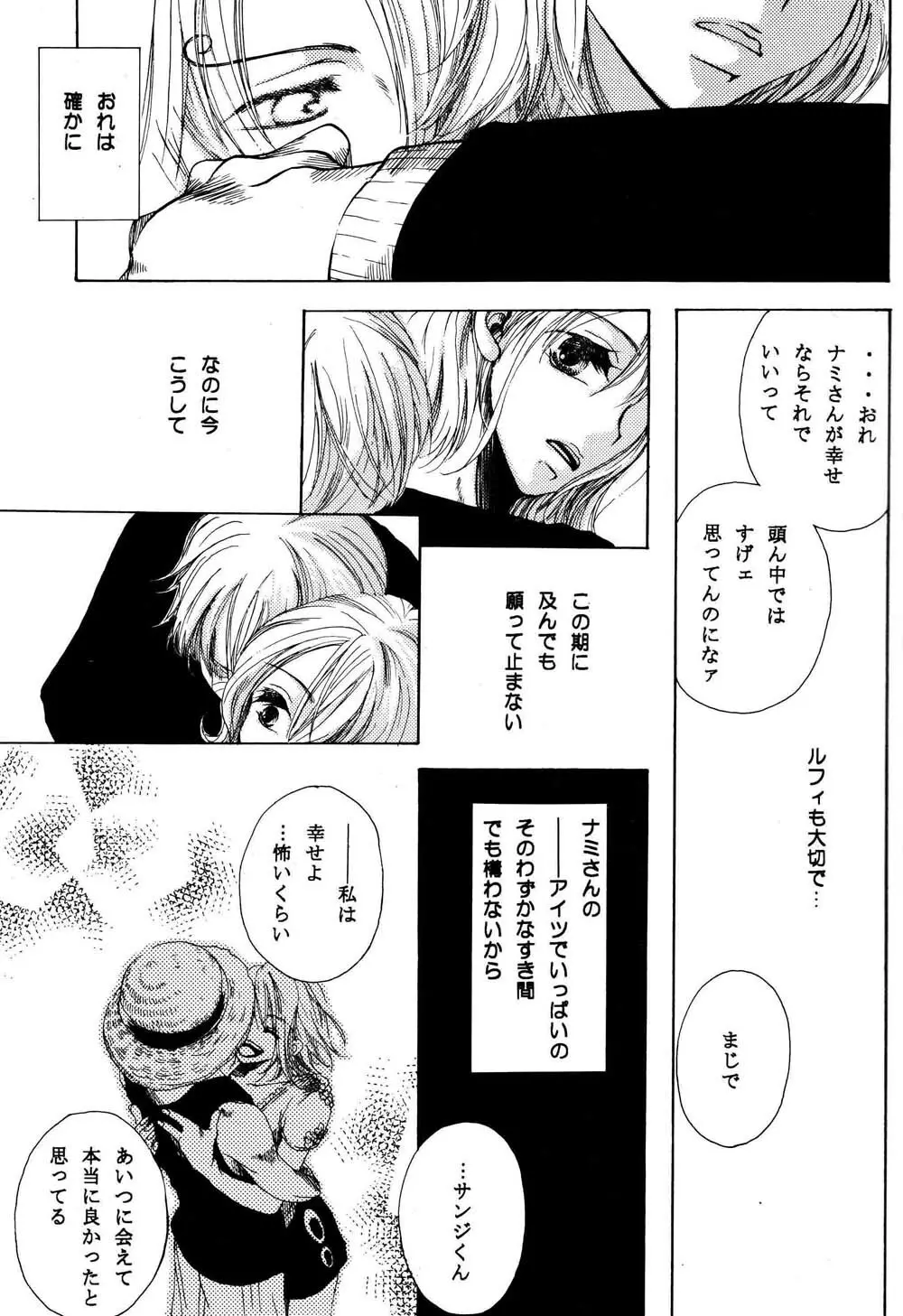 きらら - page20