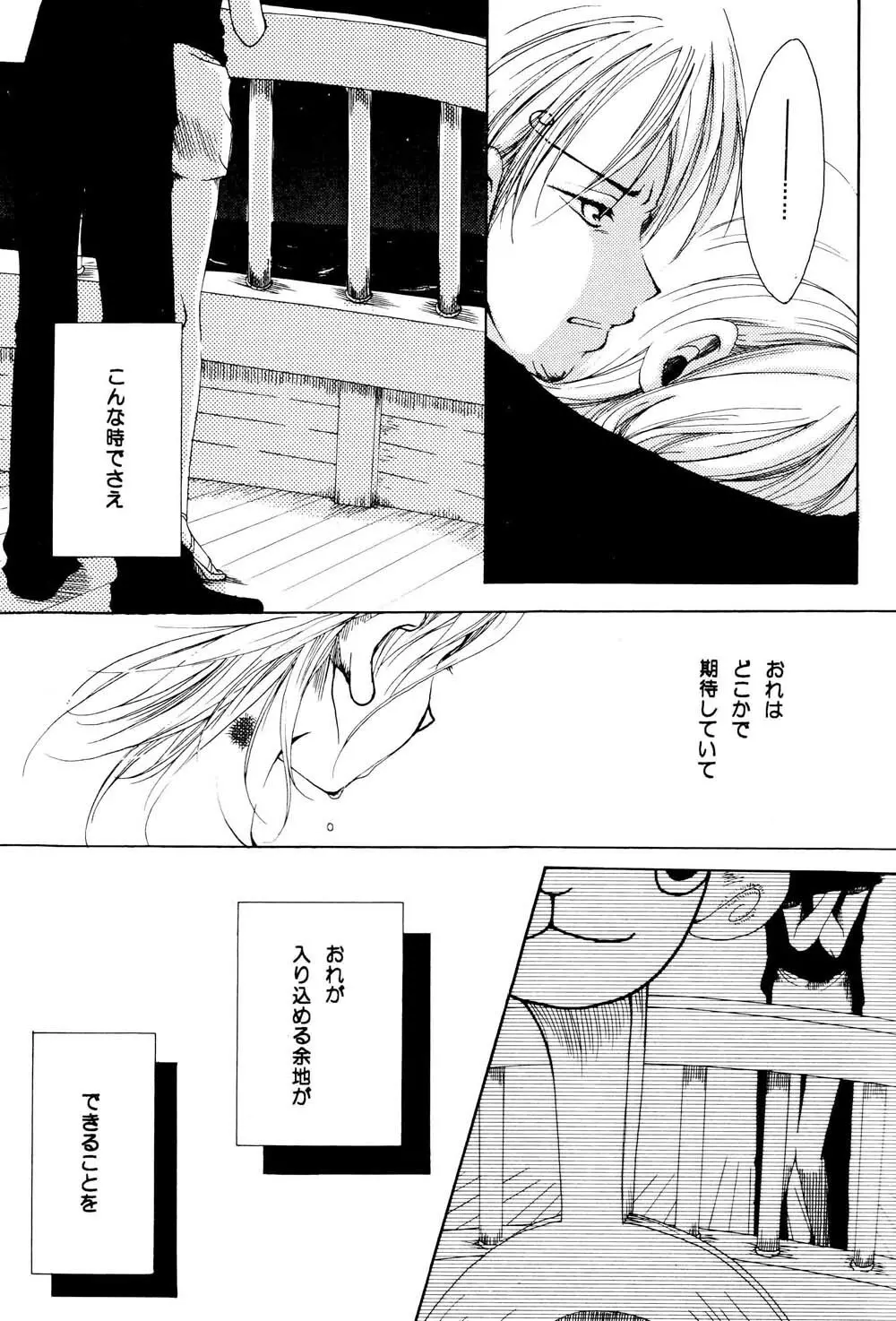 きらら - page26