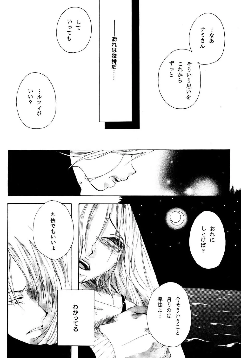 きらら - page27