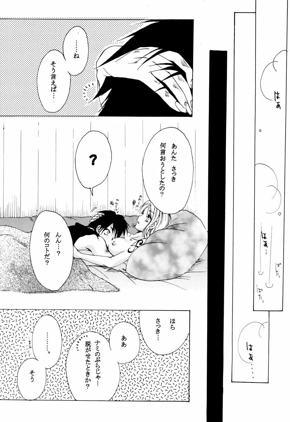 きらら - page62