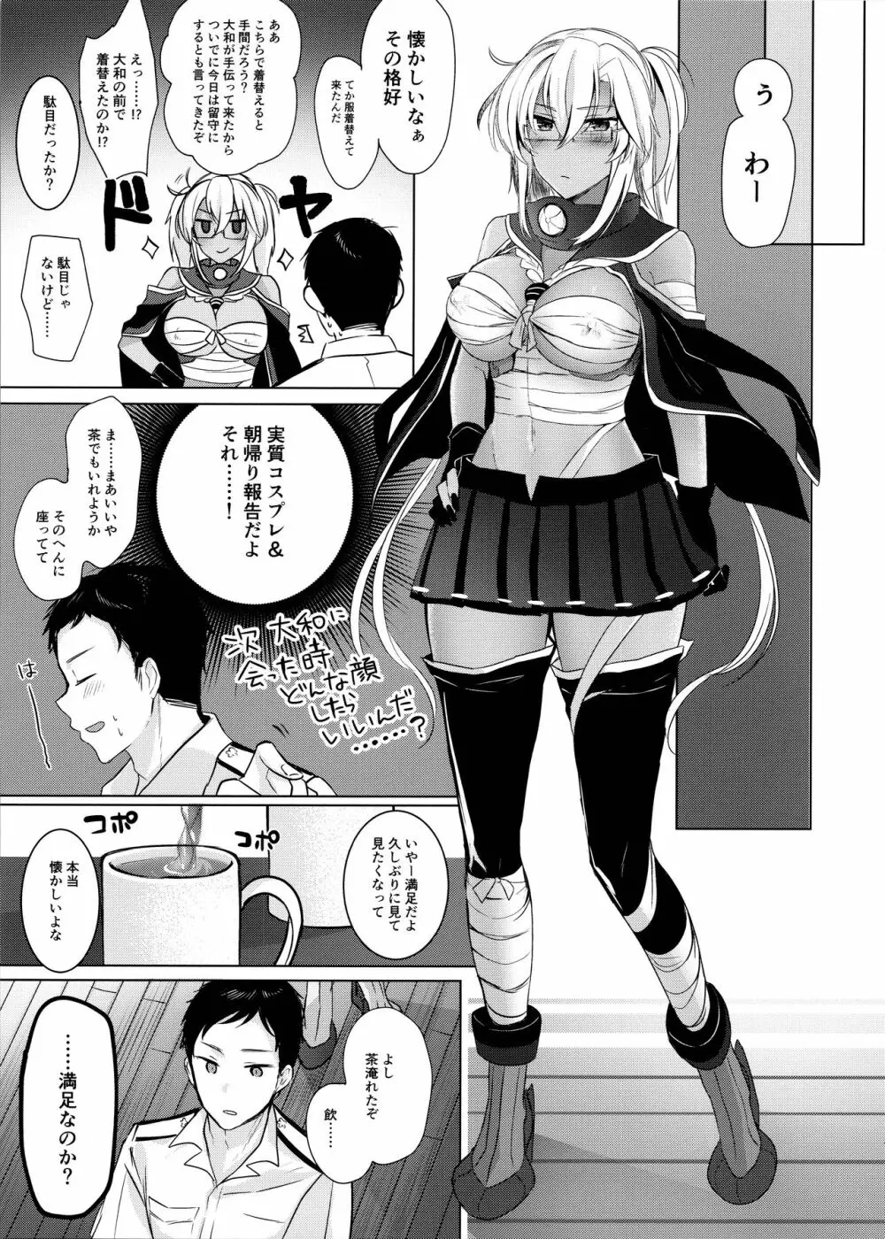 武蔵さんの夜事情 思い出の制服編 - page14