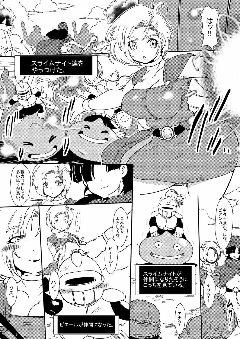 淫乱な花嫁 深夜の馬車で異種姦 - page2