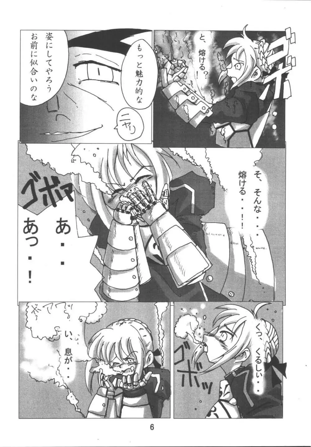 Fate Nightmare For Saber - page6