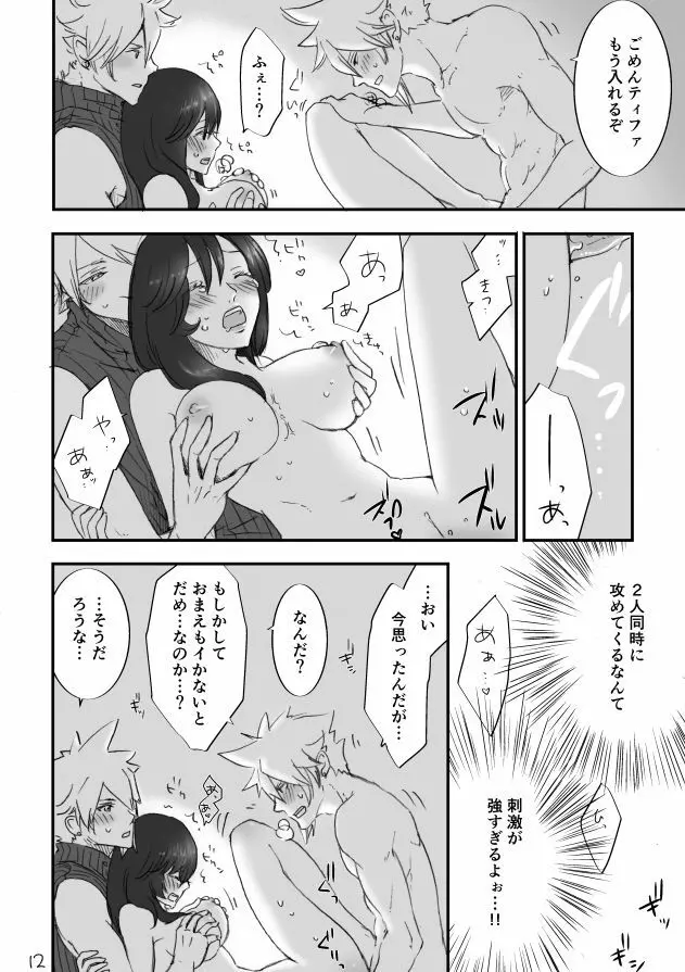 不思議な鏡とひみつの時間 - page11