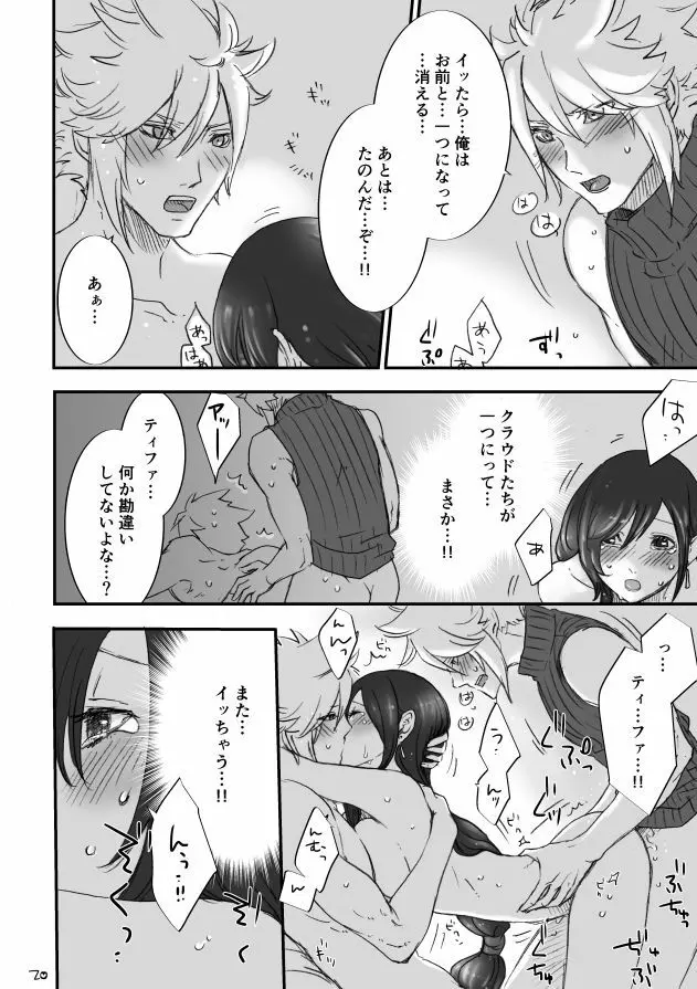 不思議な鏡とひみつの時間 - page19