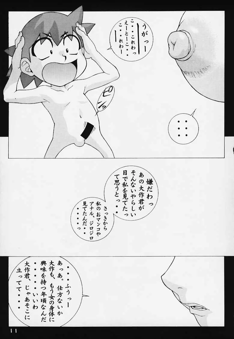 GIRL POWER VOL 4 - page9