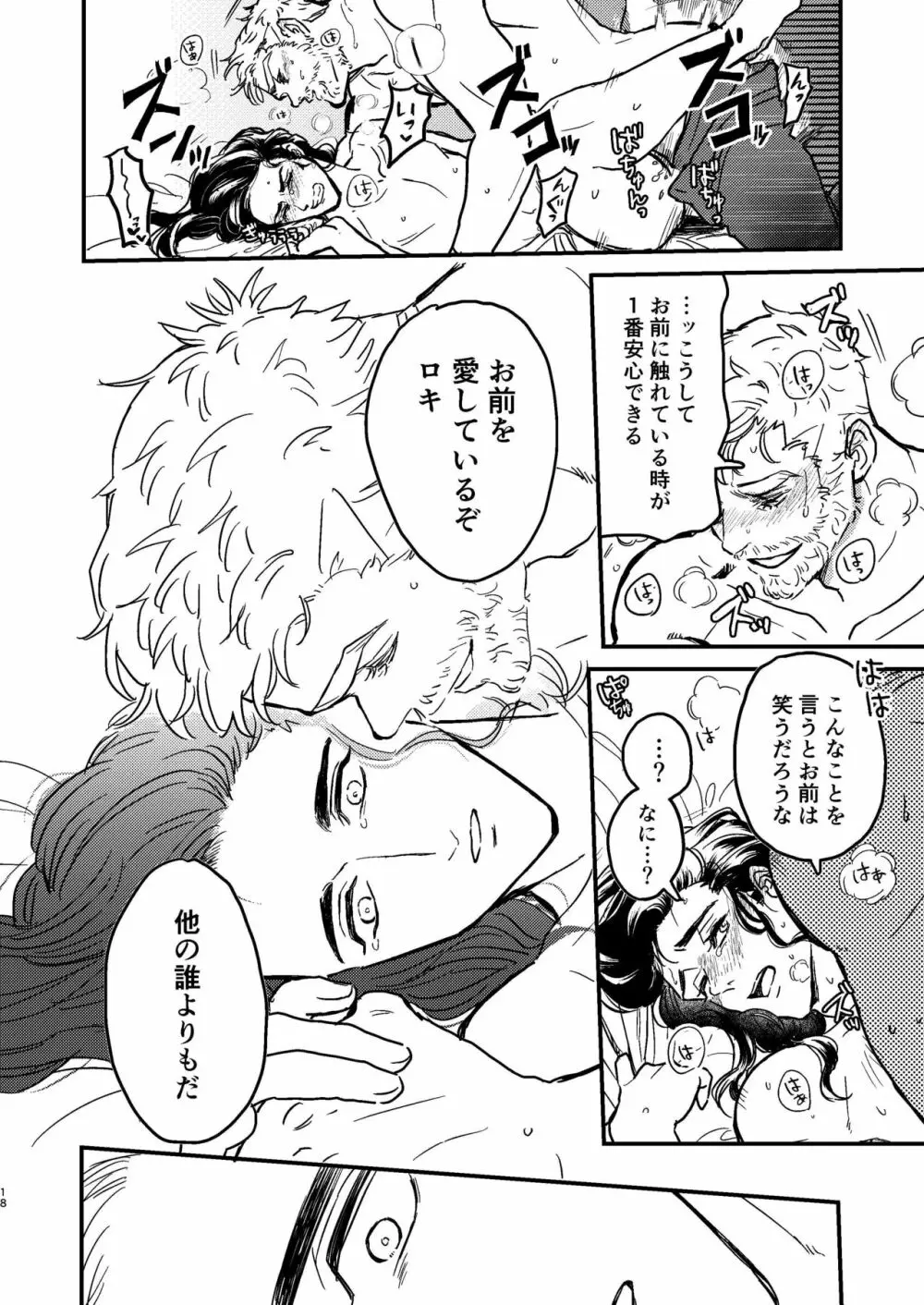 それを何と呼べばいい - page19