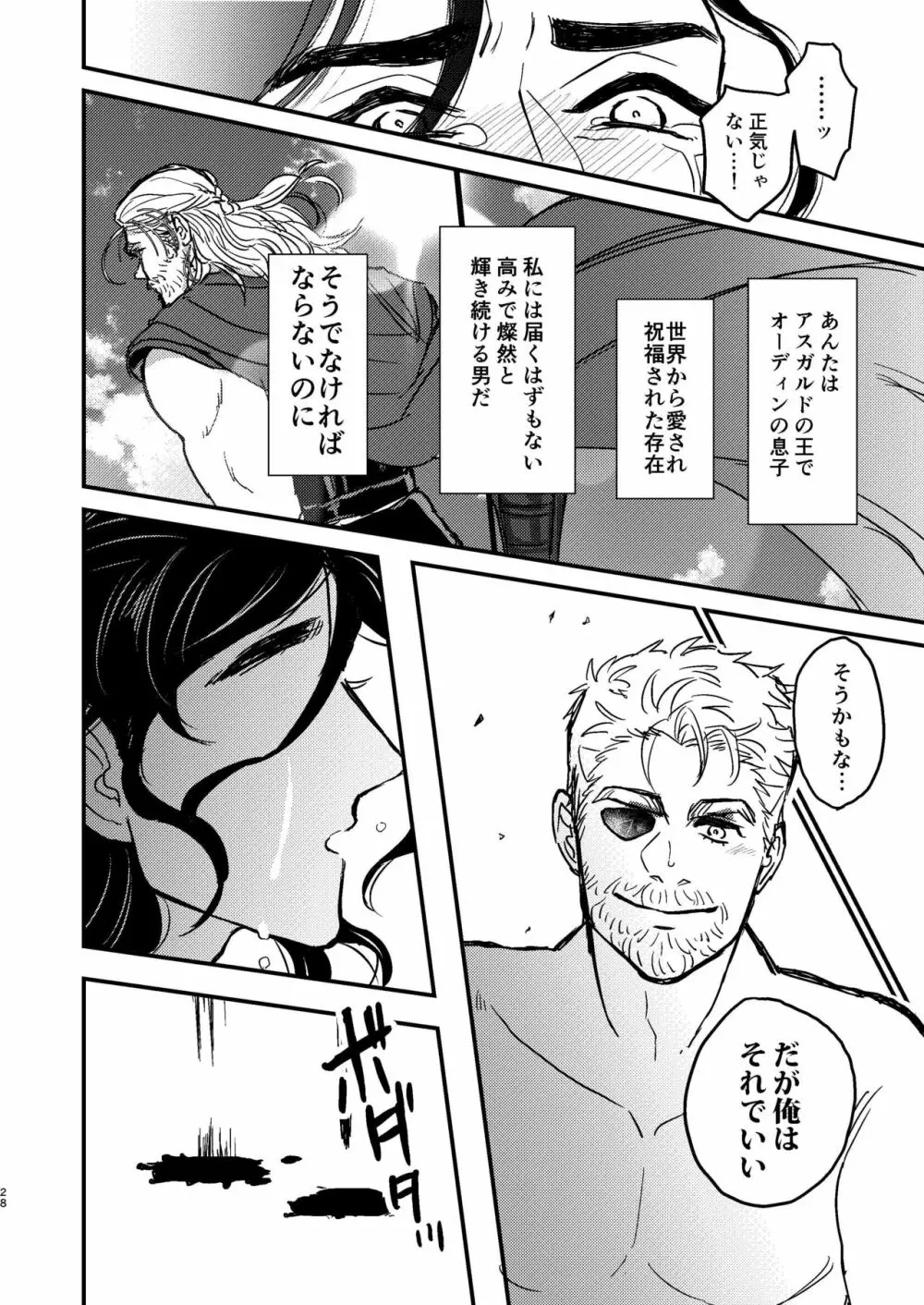 それを何と呼べばいい - page29