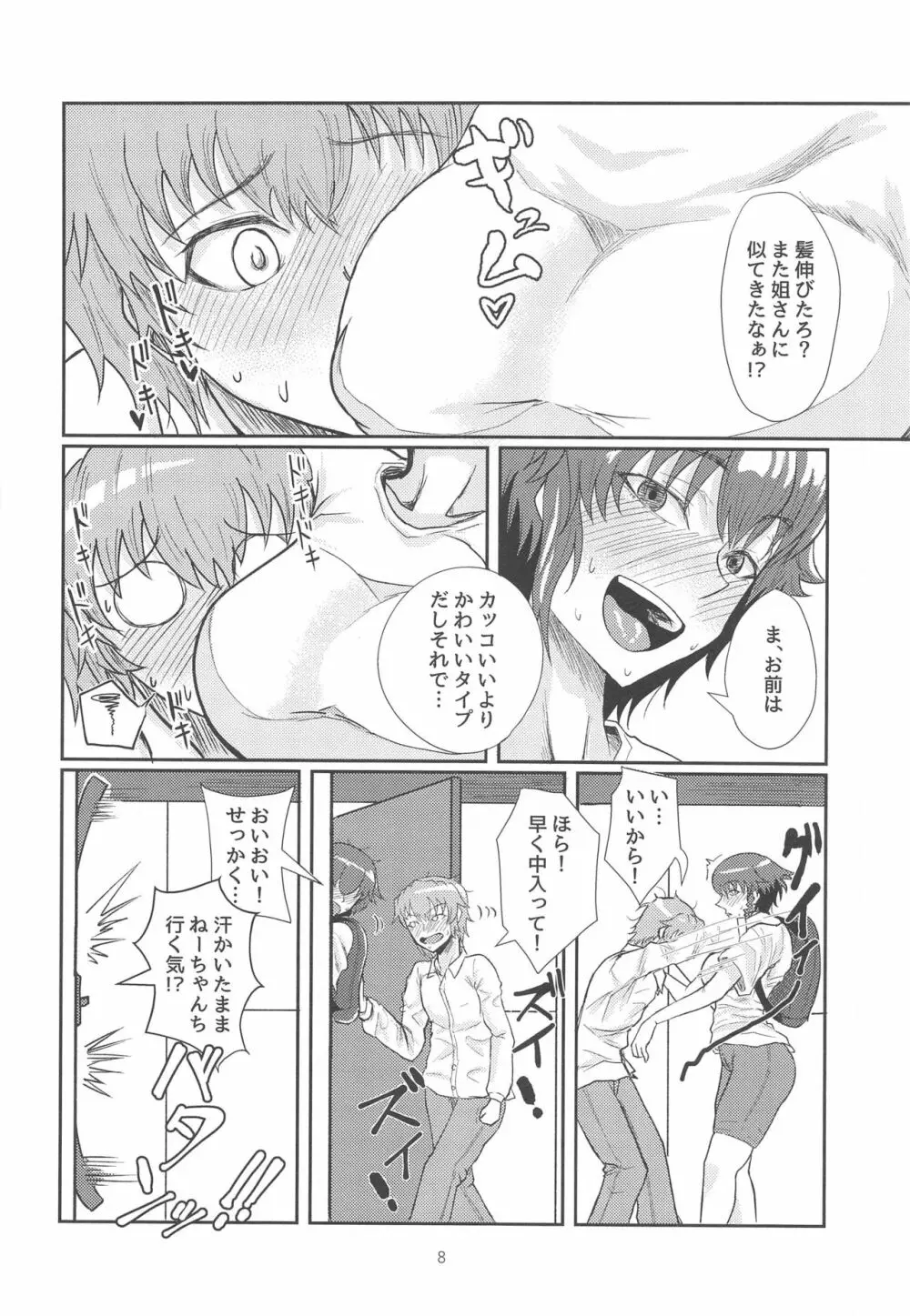 Tira mi su!! -ペパロニねーさんは止まらない- - page7