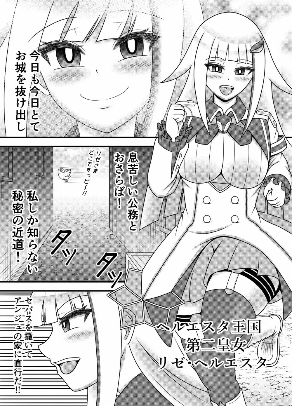 文武両道チンポ激熱プリンセス - page27