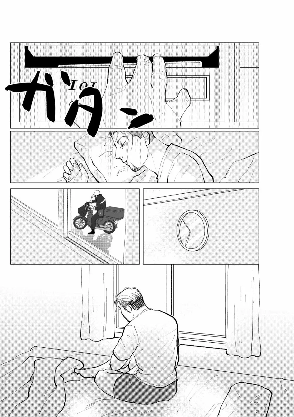 名前を呼んでよ - page5