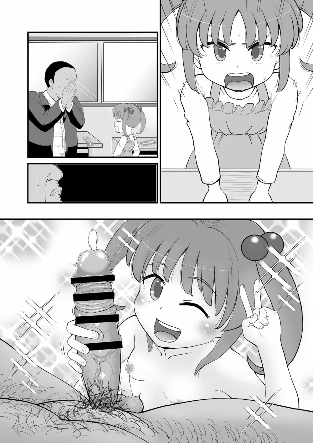 Jrアイドルの女児を騙してオナホにしてみた - page51