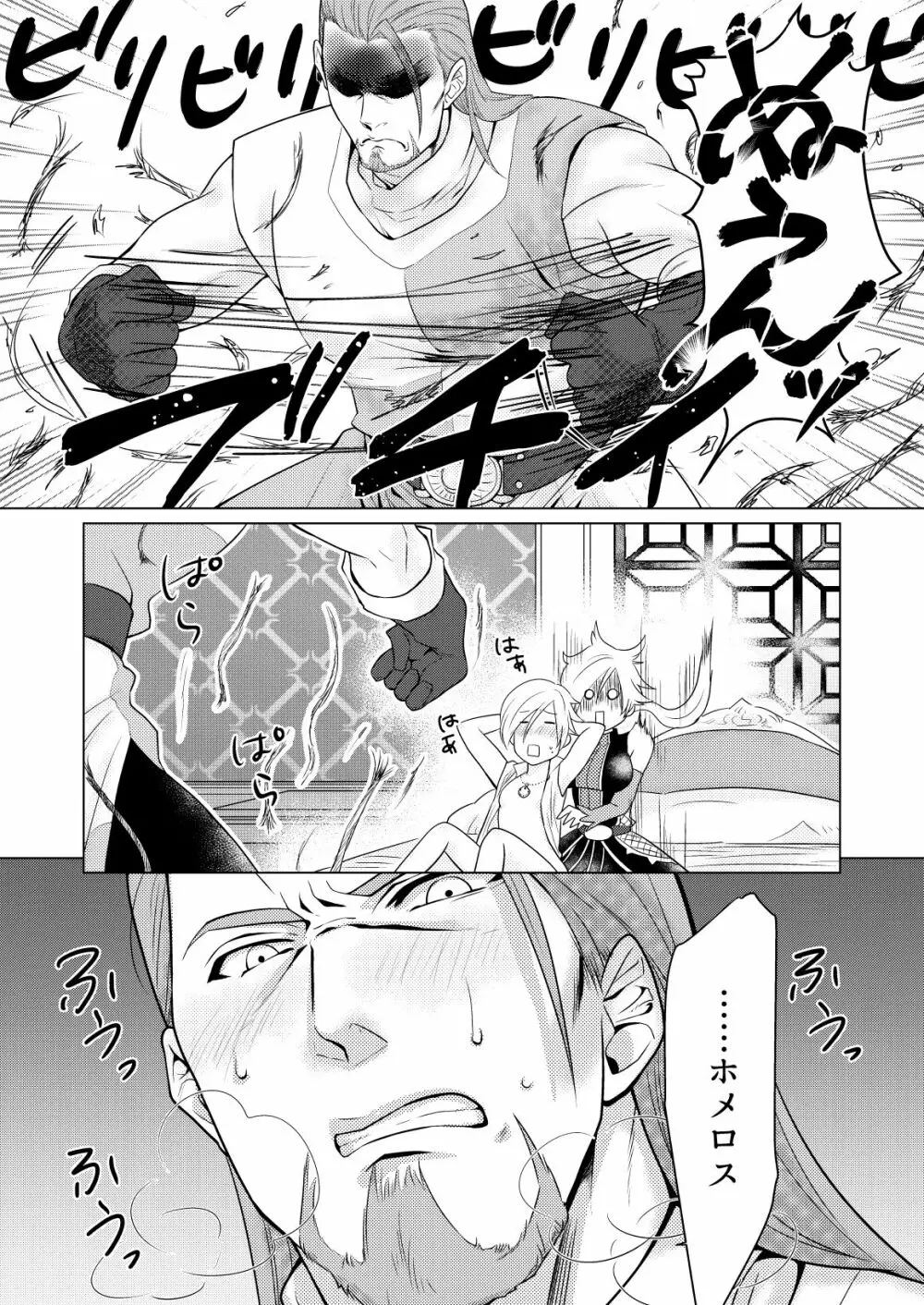 おさななじみを効果的にムフフする方法 - page15