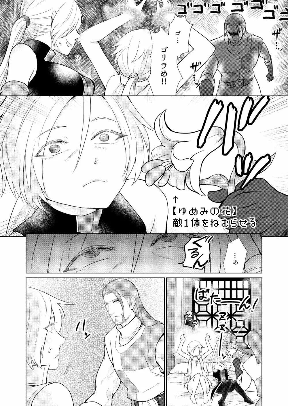 おさななじみを効果的にムフフする方法 - page16