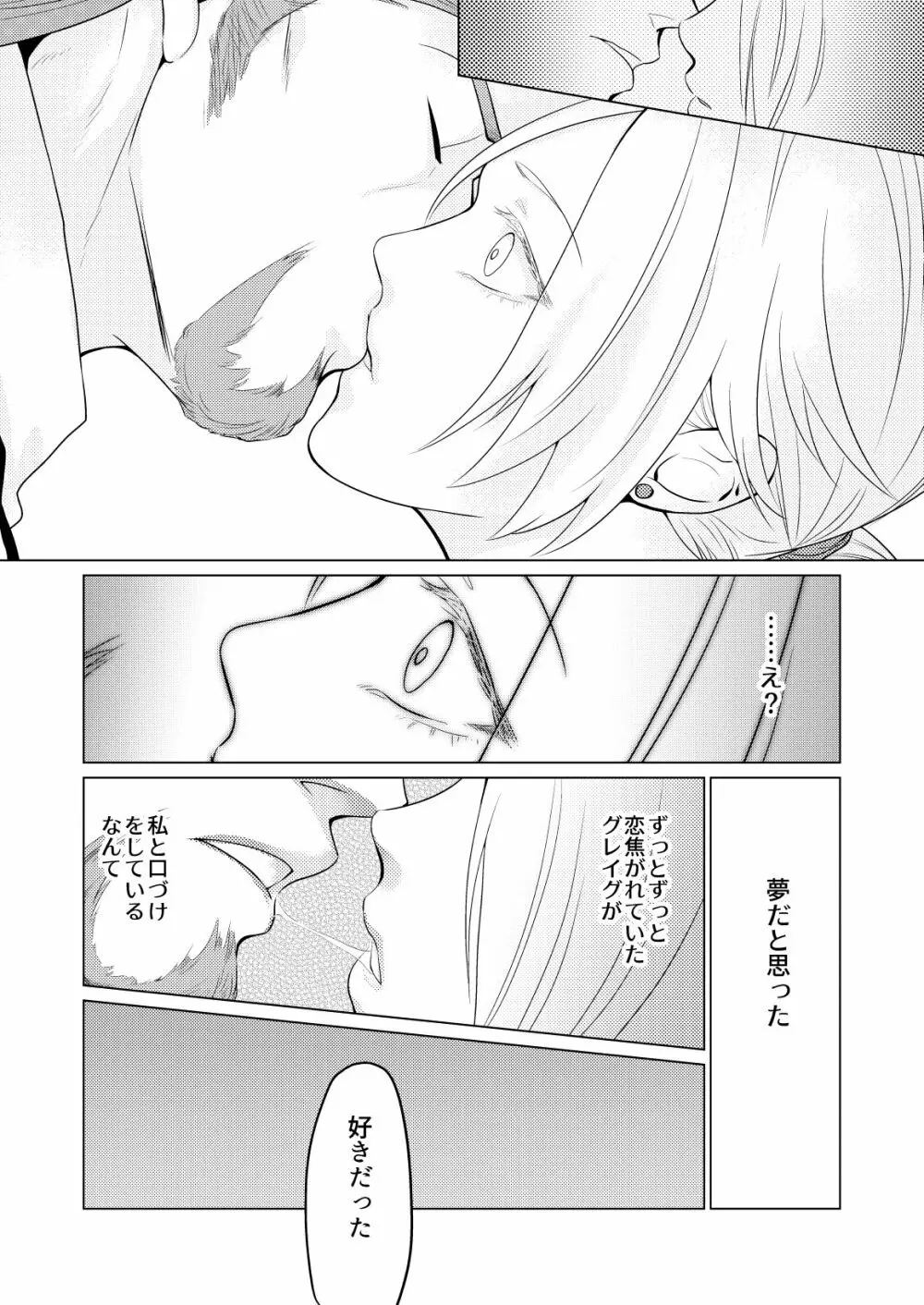 おさななじみを効果的にムフフする方法 - page18