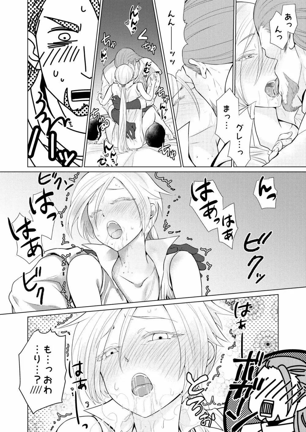 おさななじみを効果的にムフフする方法 - page22