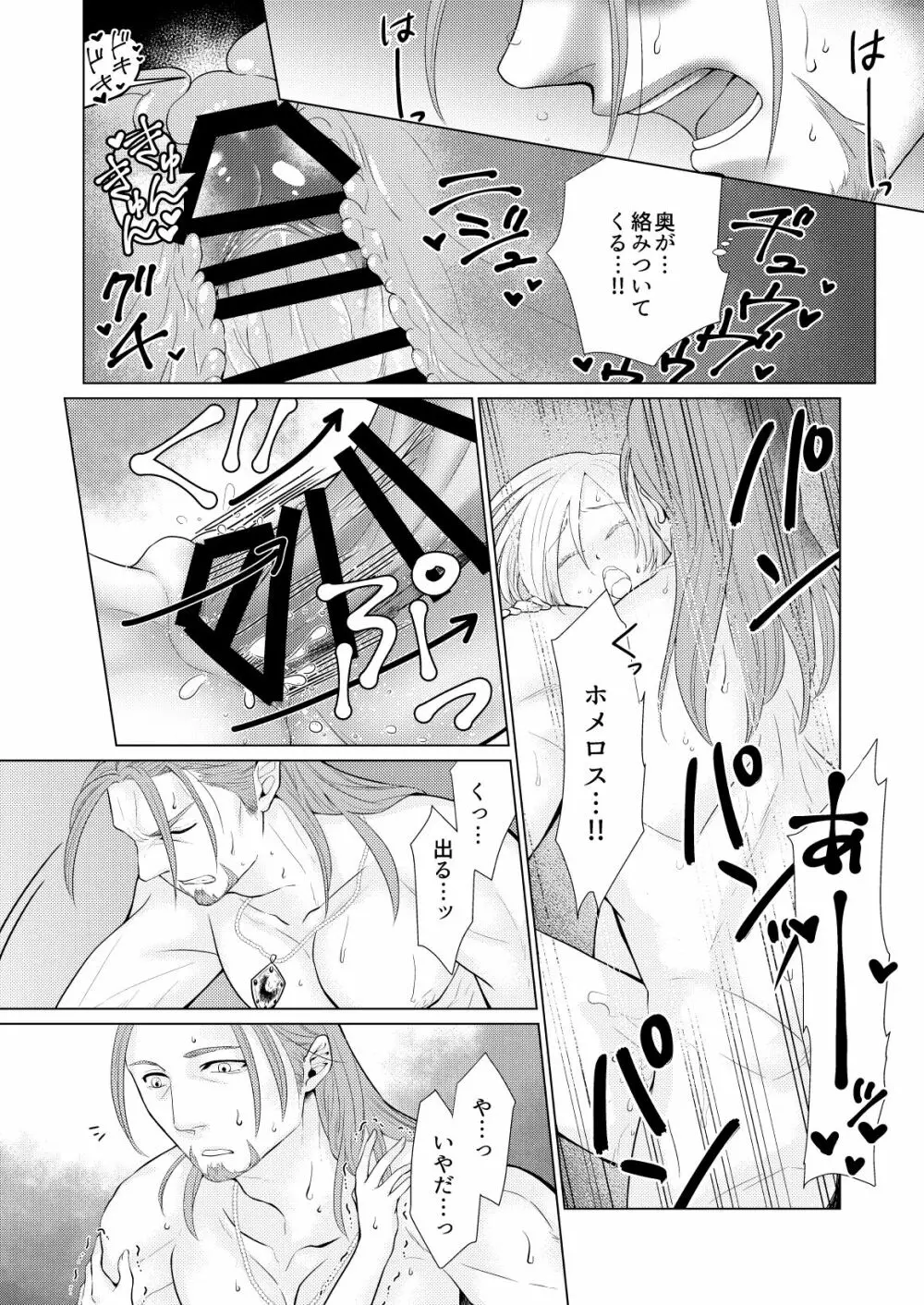 おさななじみを効果的にムフフする方法 - page32