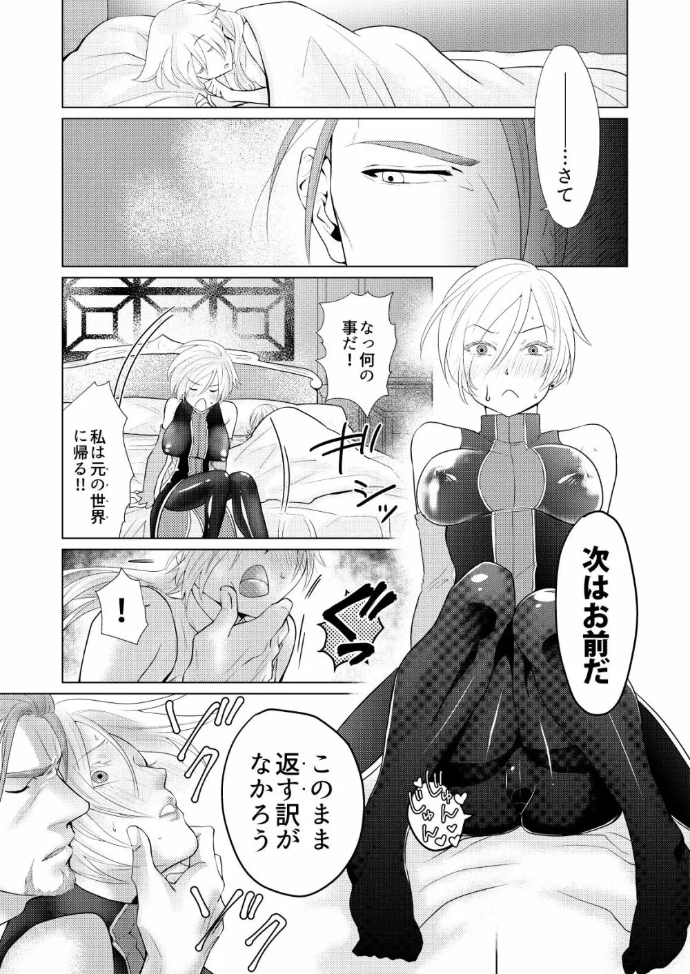 おさななじみを効果的にムフフする方法 - page35