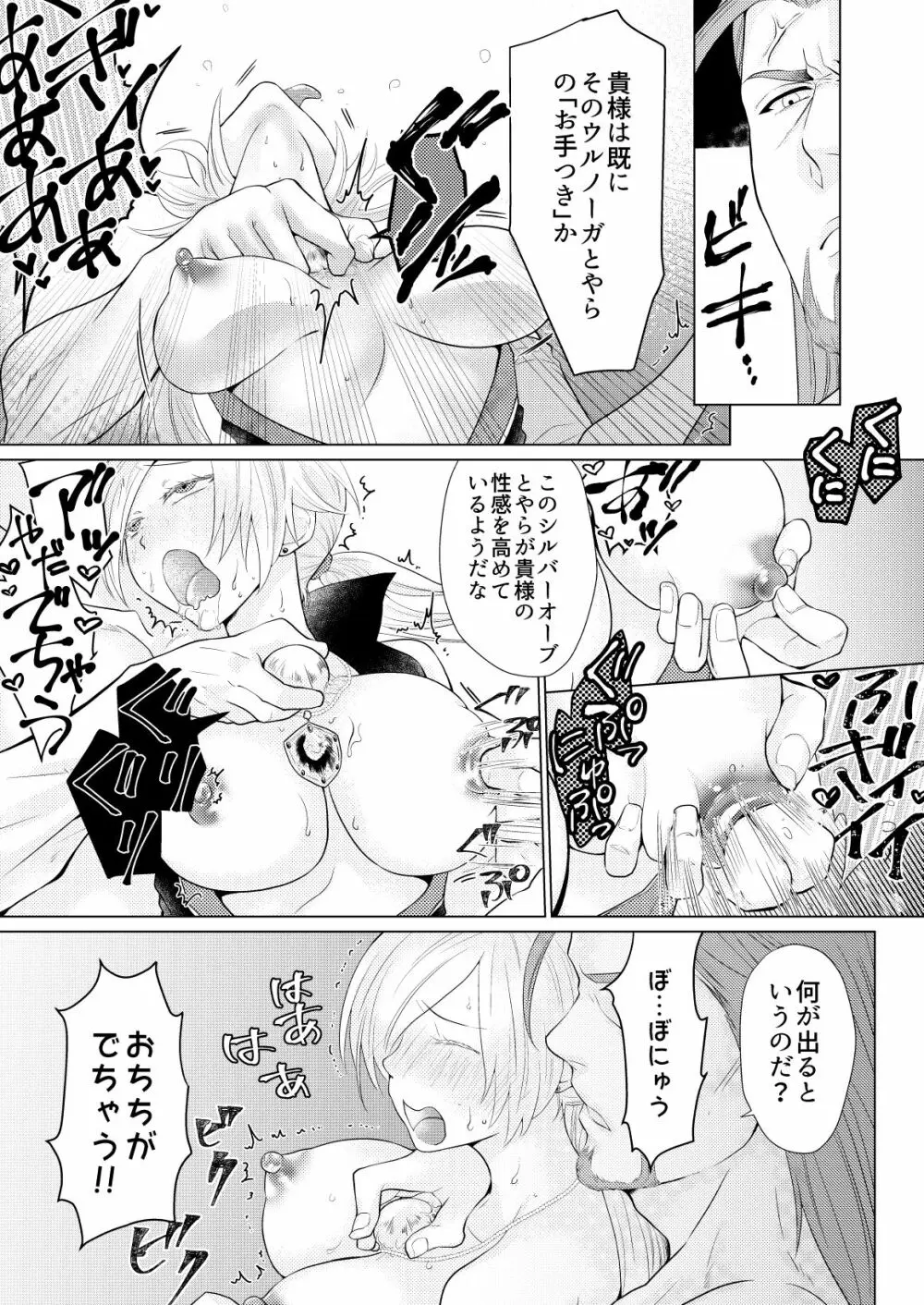 おさななじみを効果的にムフフする方法 - page38