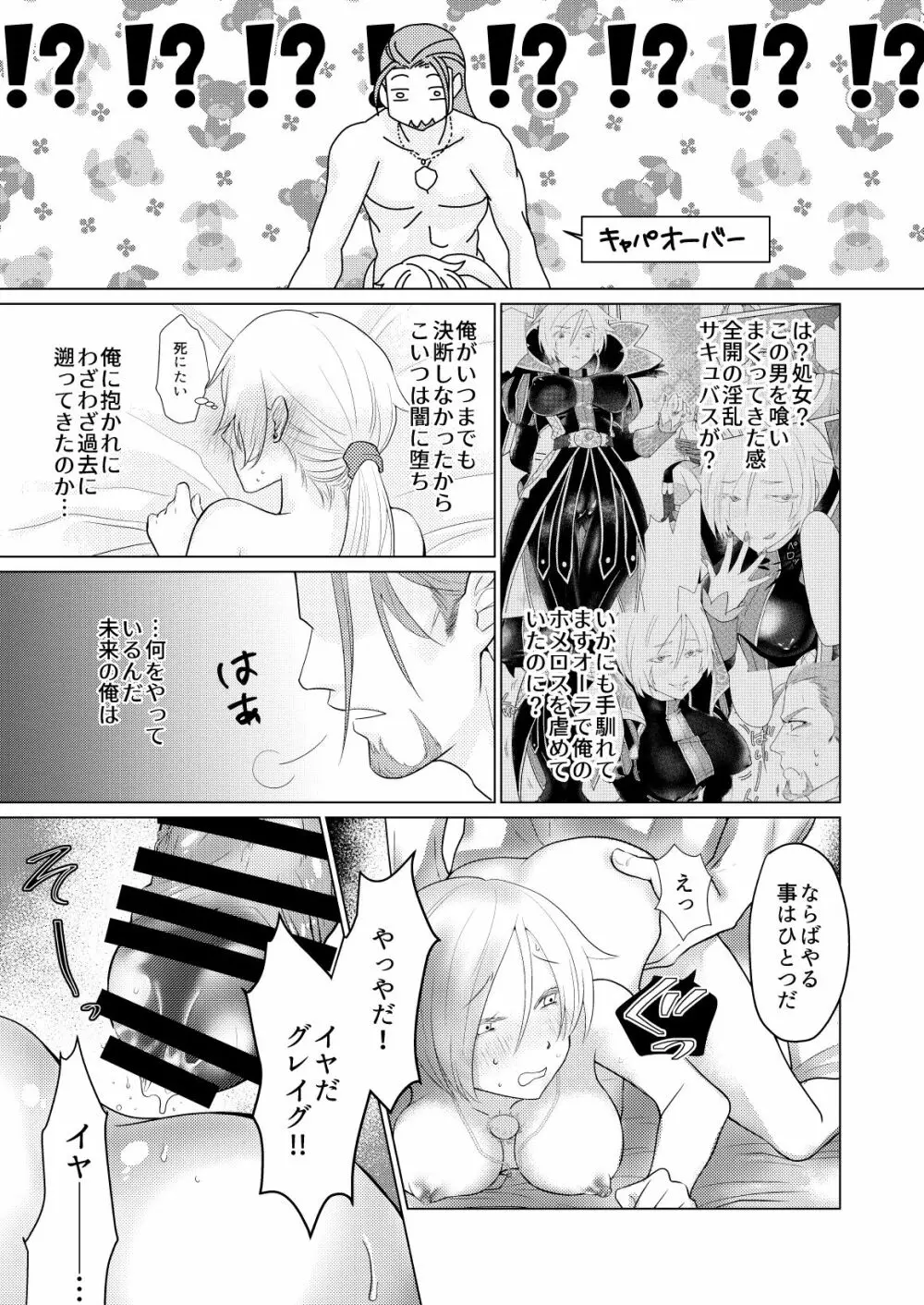 おさななじみを効果的にムフフする方法 - page41