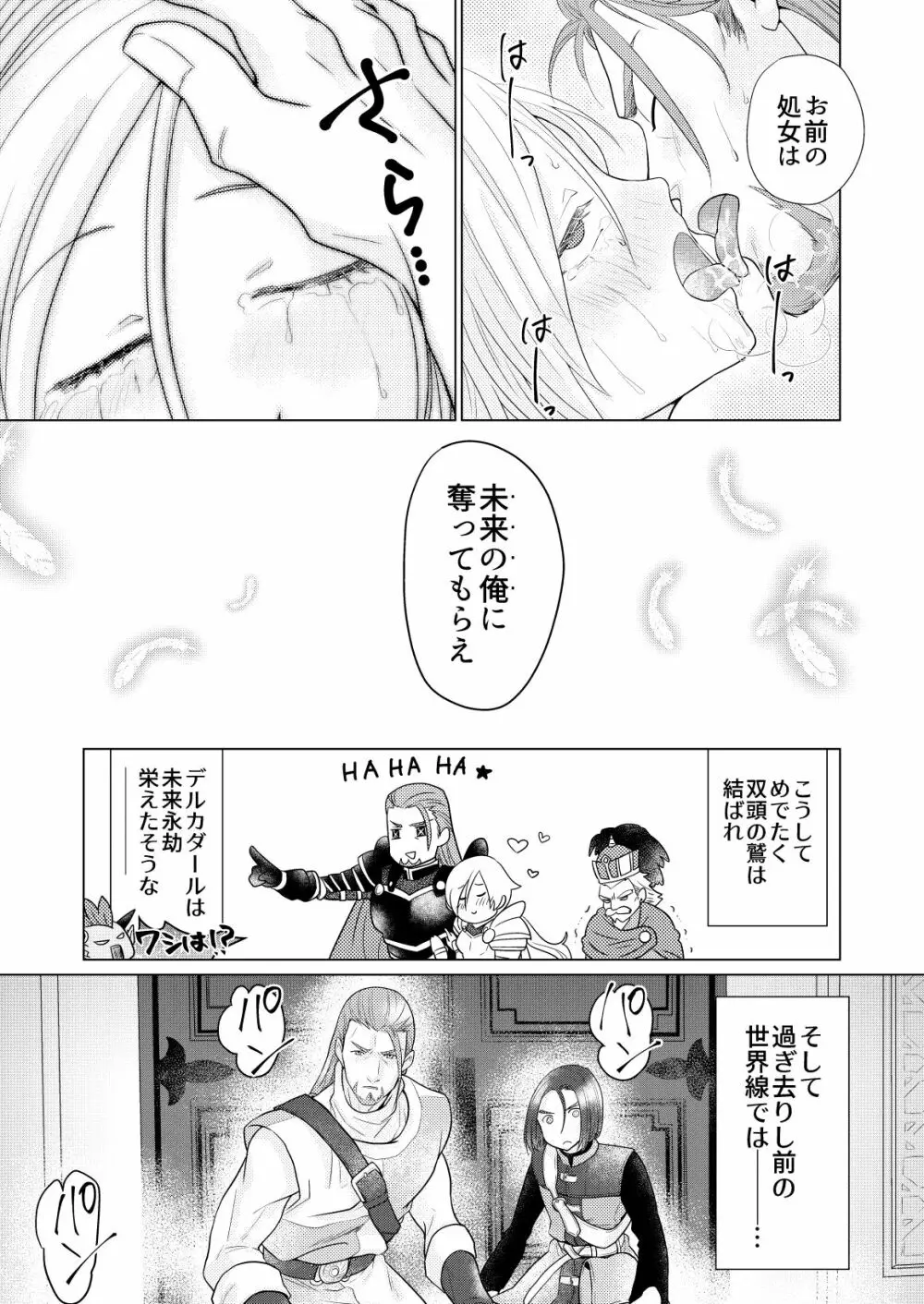 おさななじみを効果的にムフフする方法 - page45