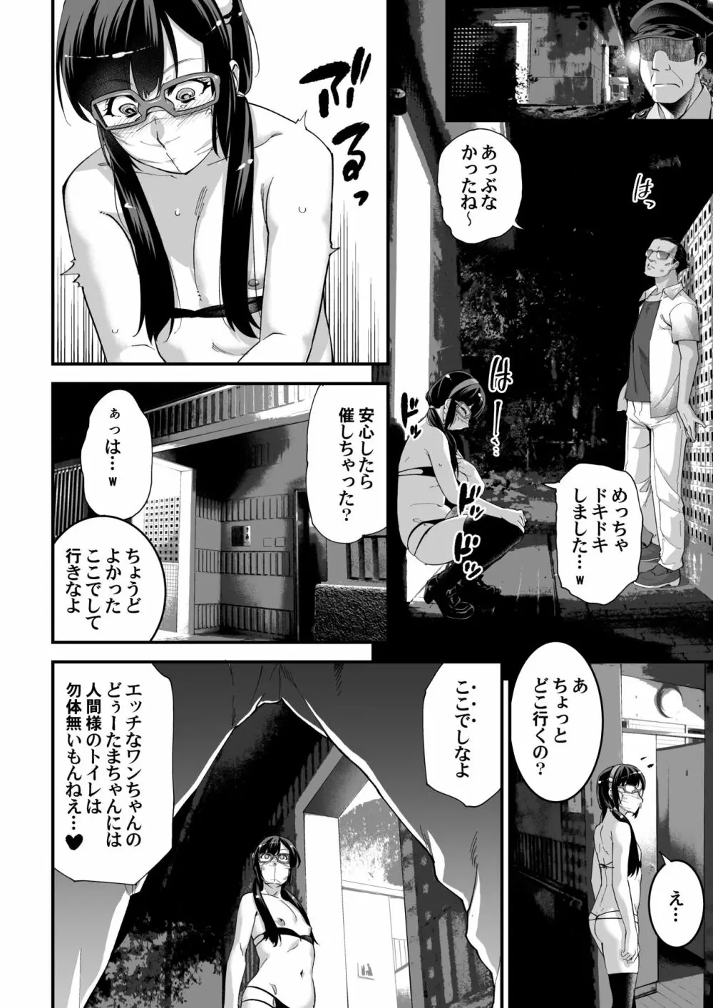 有名配信女装子 電撃AVデビュー即引退 - page18