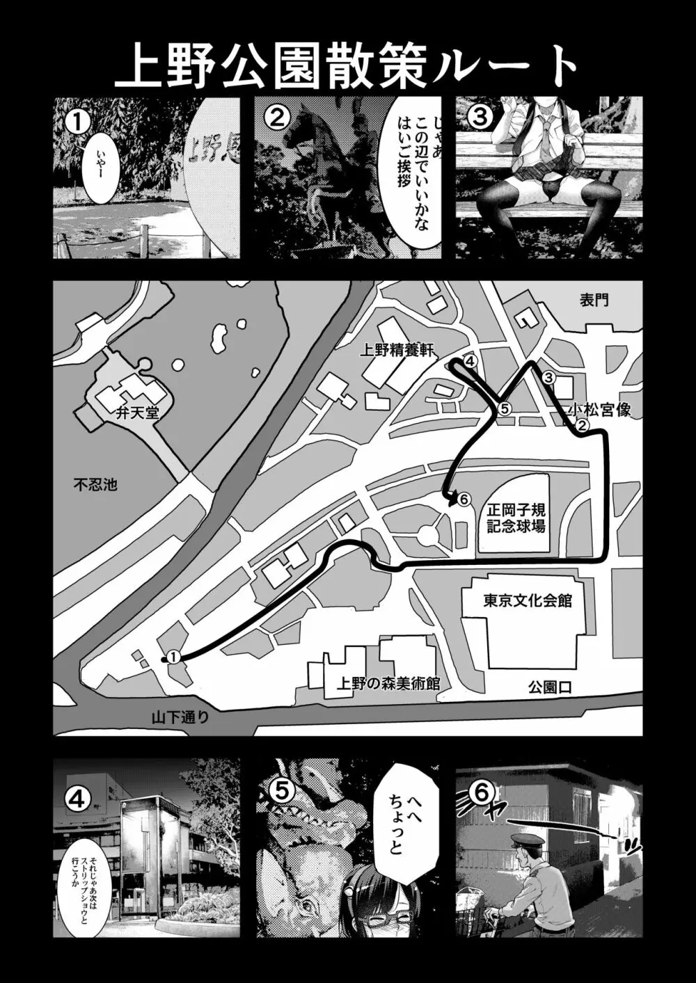 有名配信女装子 電撃AVデビュー即引退 - page30