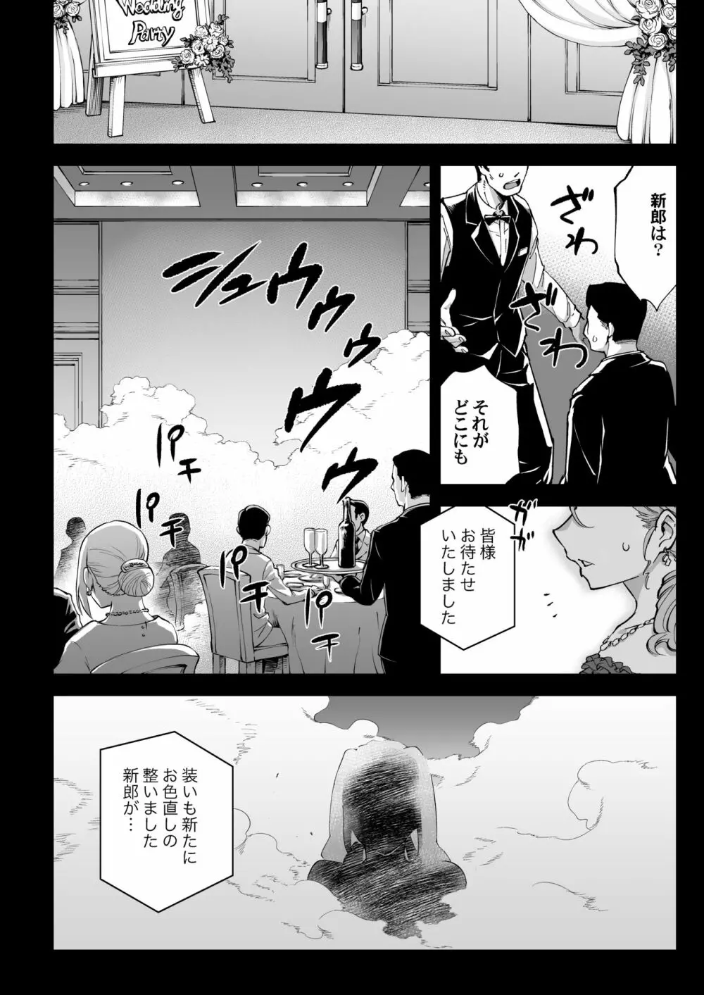 有名配信女装子 電撃AVデビュー即引退 - page32