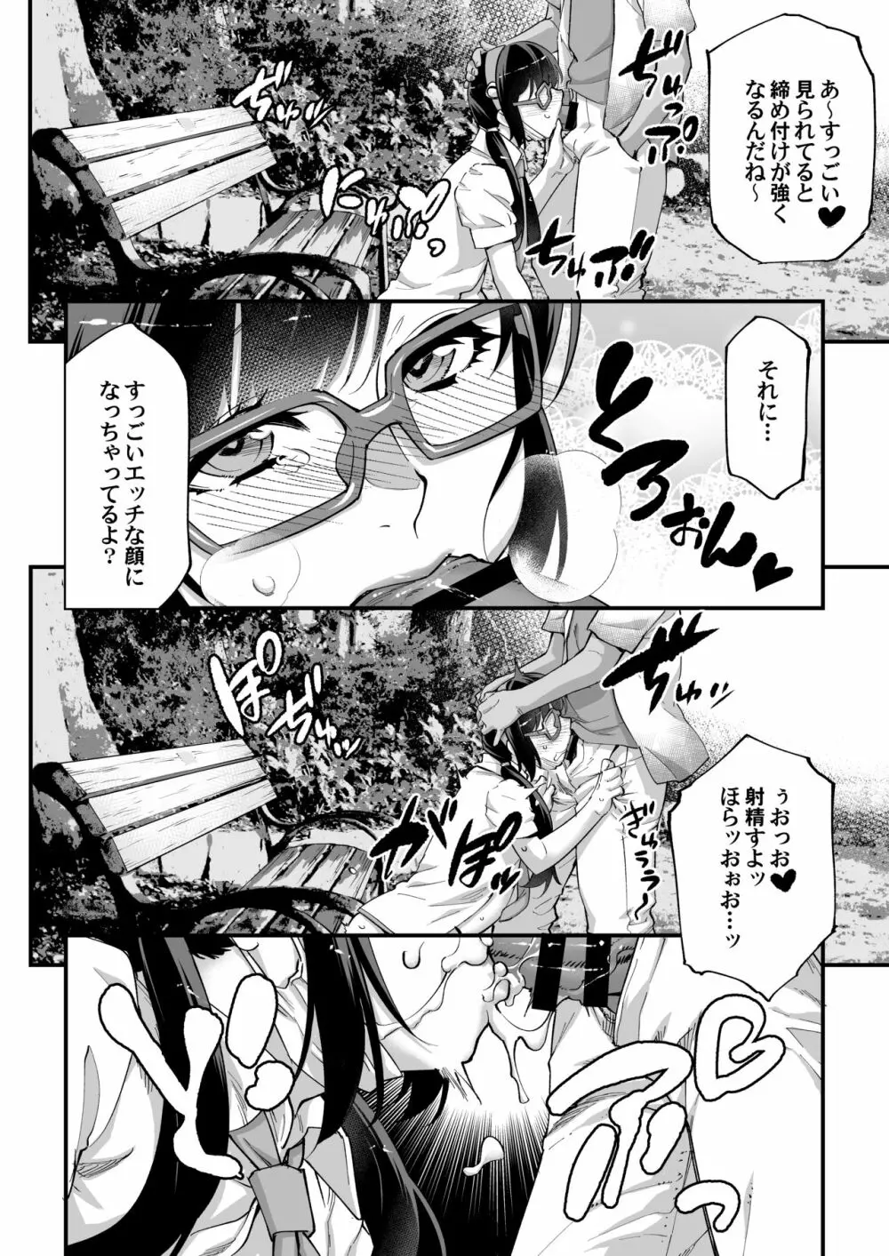 有名配信女装子 電撃AVデビュー即引退 - page8