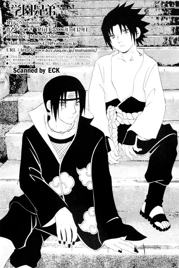 Naruto - School Siblings - page24