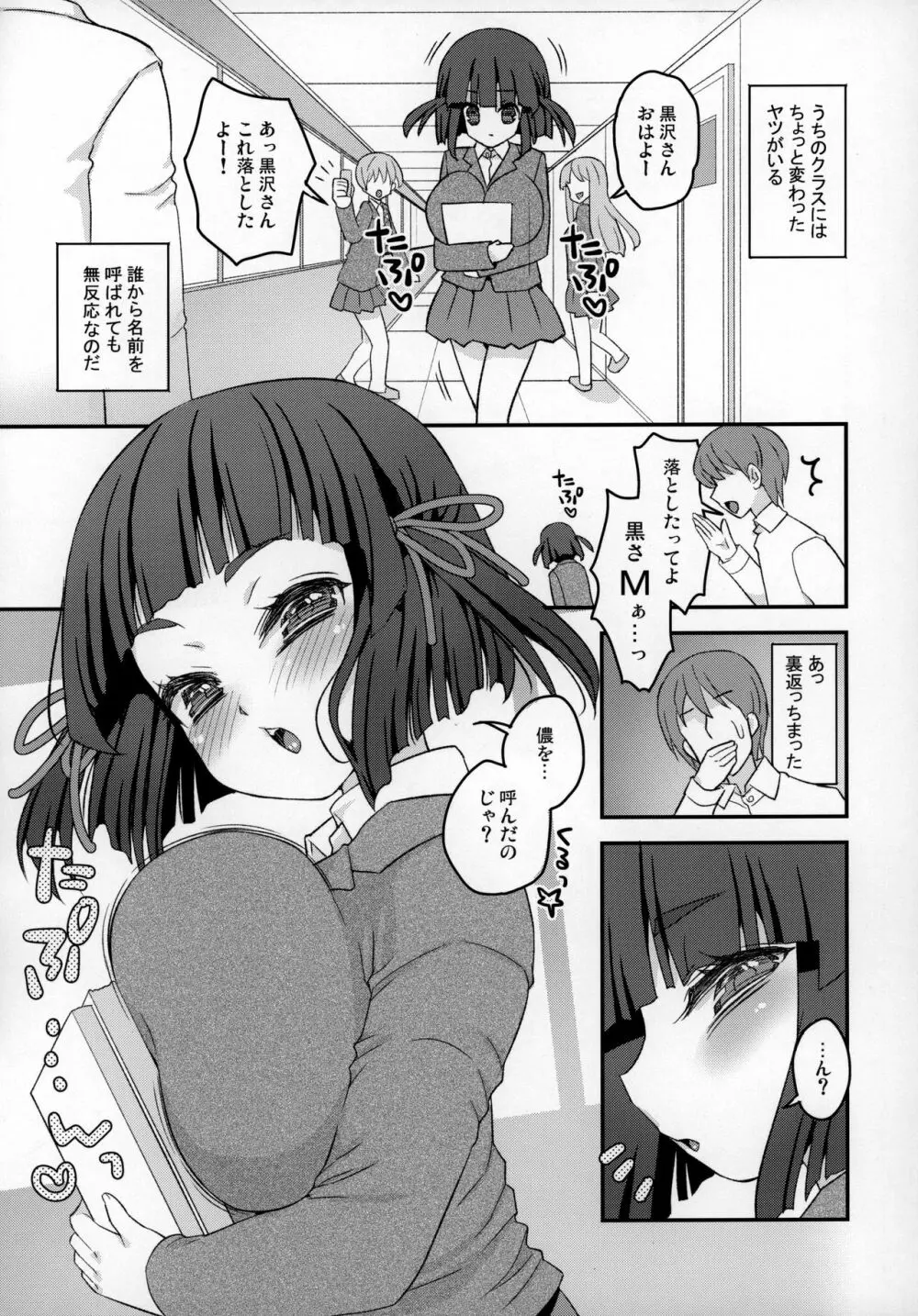 のじゃロリババア狐さまがJKだったら - page4