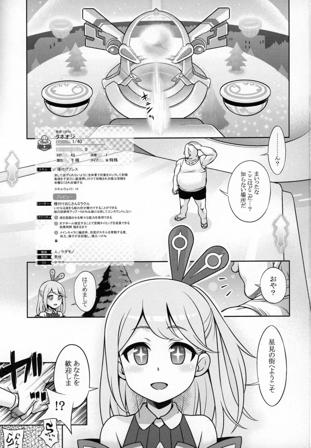 ワーフリのあのね - page2