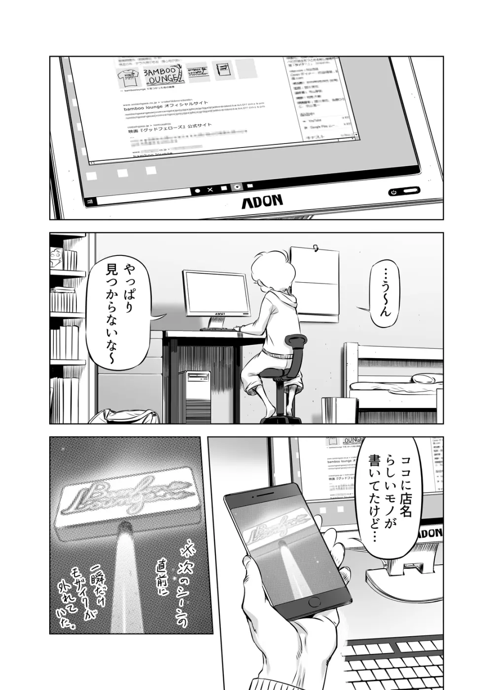 全頭マスク性欲スレイブ〇〇さん02 - page21