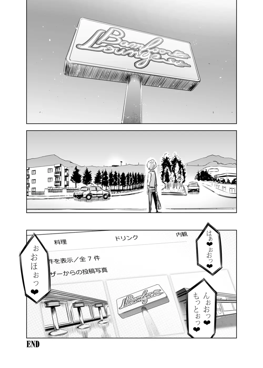 全頭マスク性欲スレイブ〇〇さん02 - page23