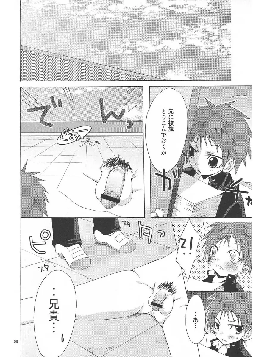 ほけんノート - page6