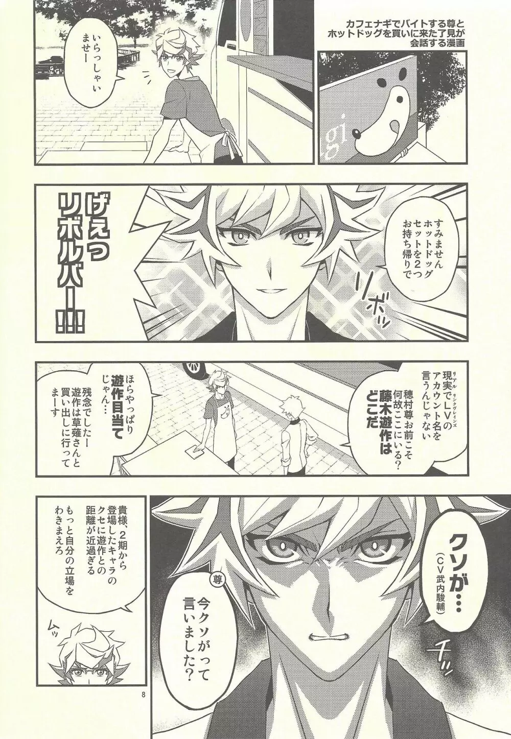 三諦円融コンフィグレーション - page6