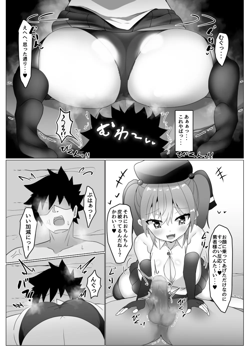 乳がでかいだけの盗賊娘なんかに負けるわけ無いだろ!! - page13