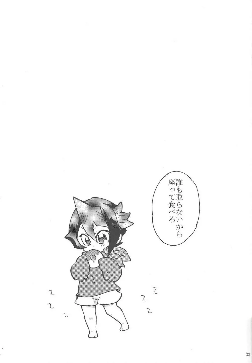 はじめましてひなしゅんです。H - page32