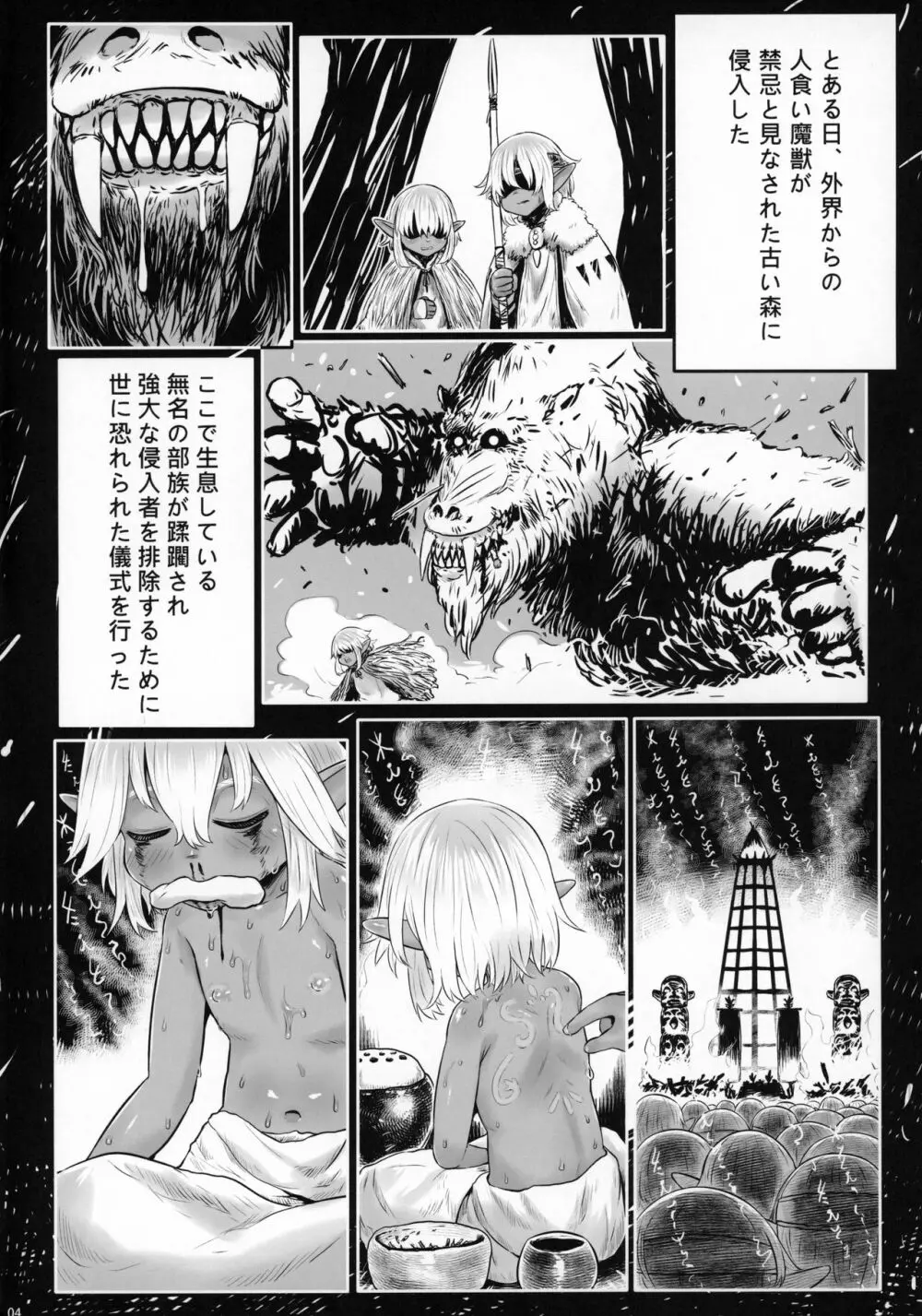 愛玩幼奴07 - page3