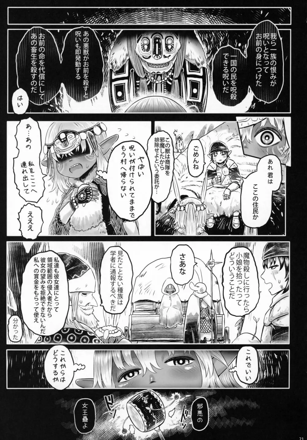 愛玩幼奴08 - page20