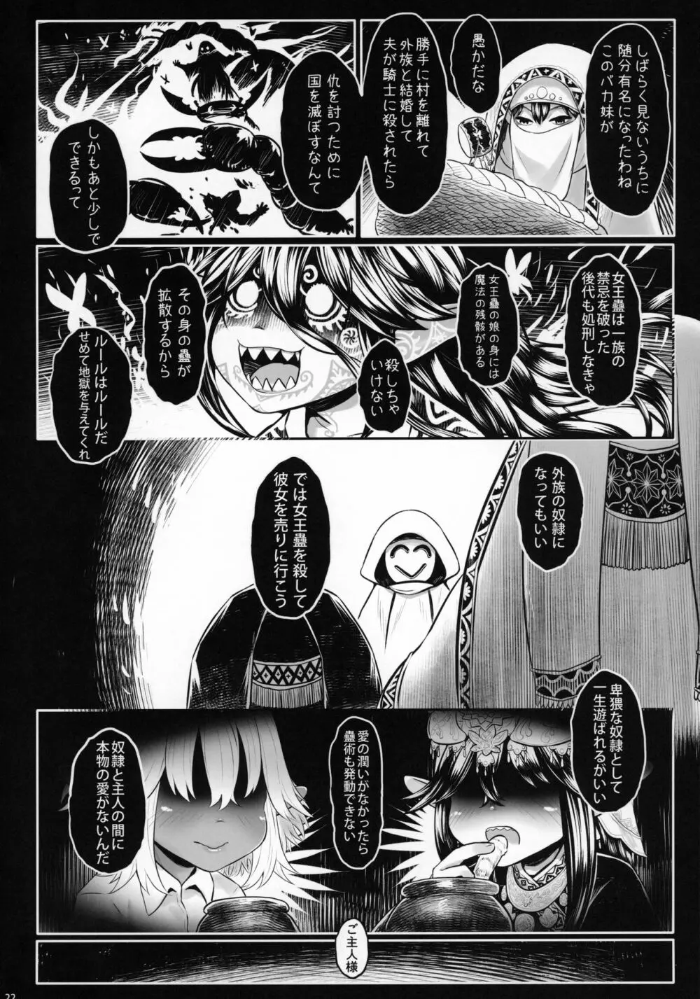 愛玩幼奴08 - page21