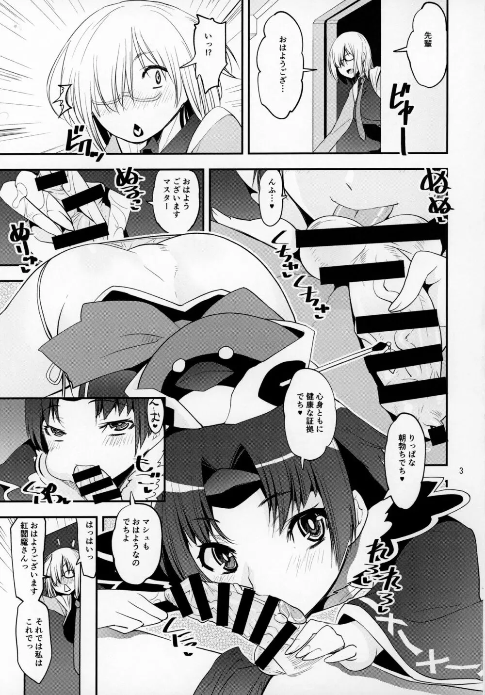 紅ちゃんが射精管理でおもてなし カラー版 - page2