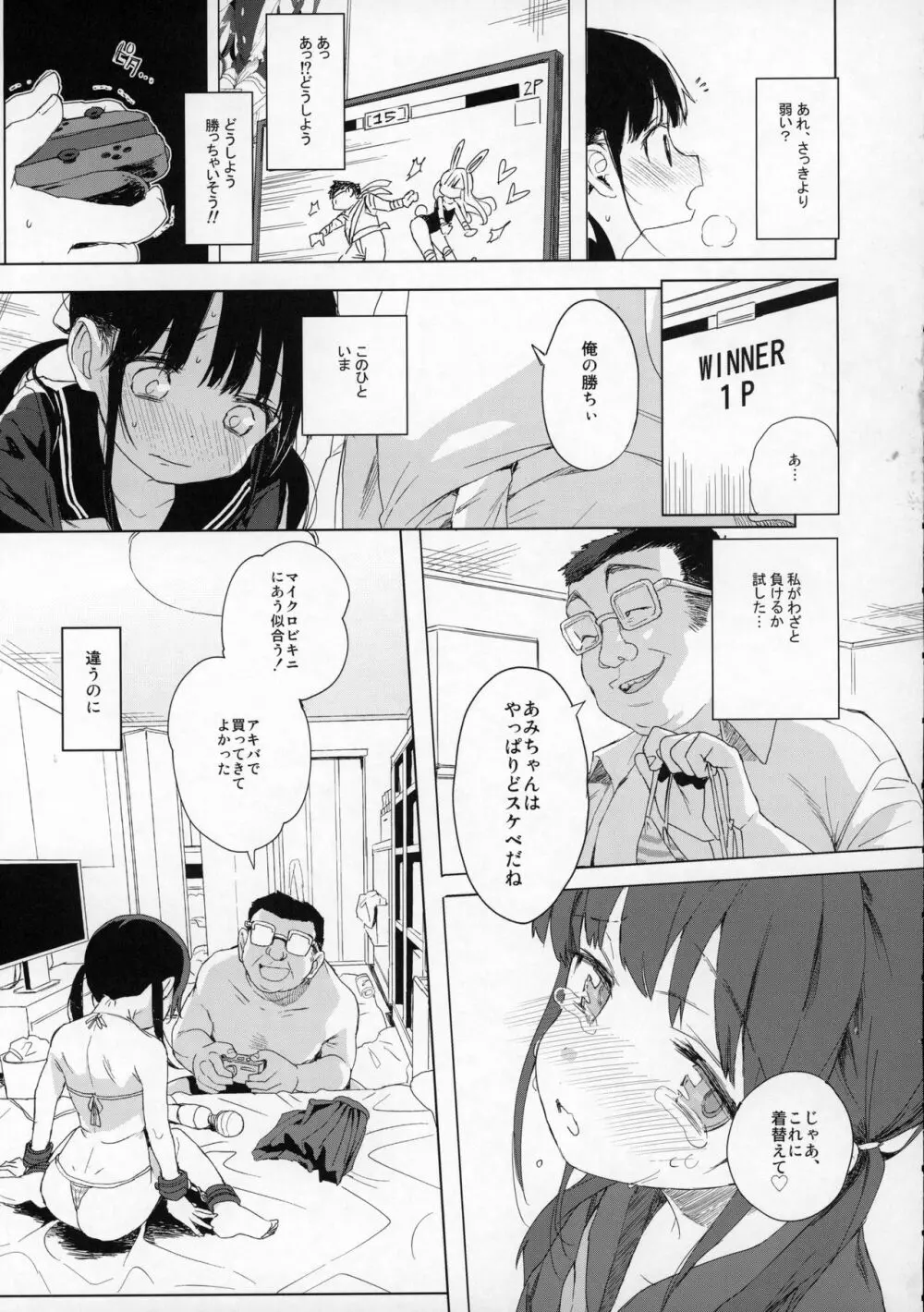 コミケのおまけまとめ part1 - page12