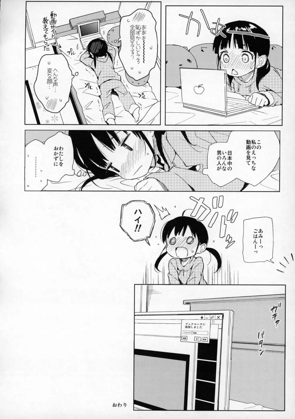 コミケのおまけまとめ part1 - page19