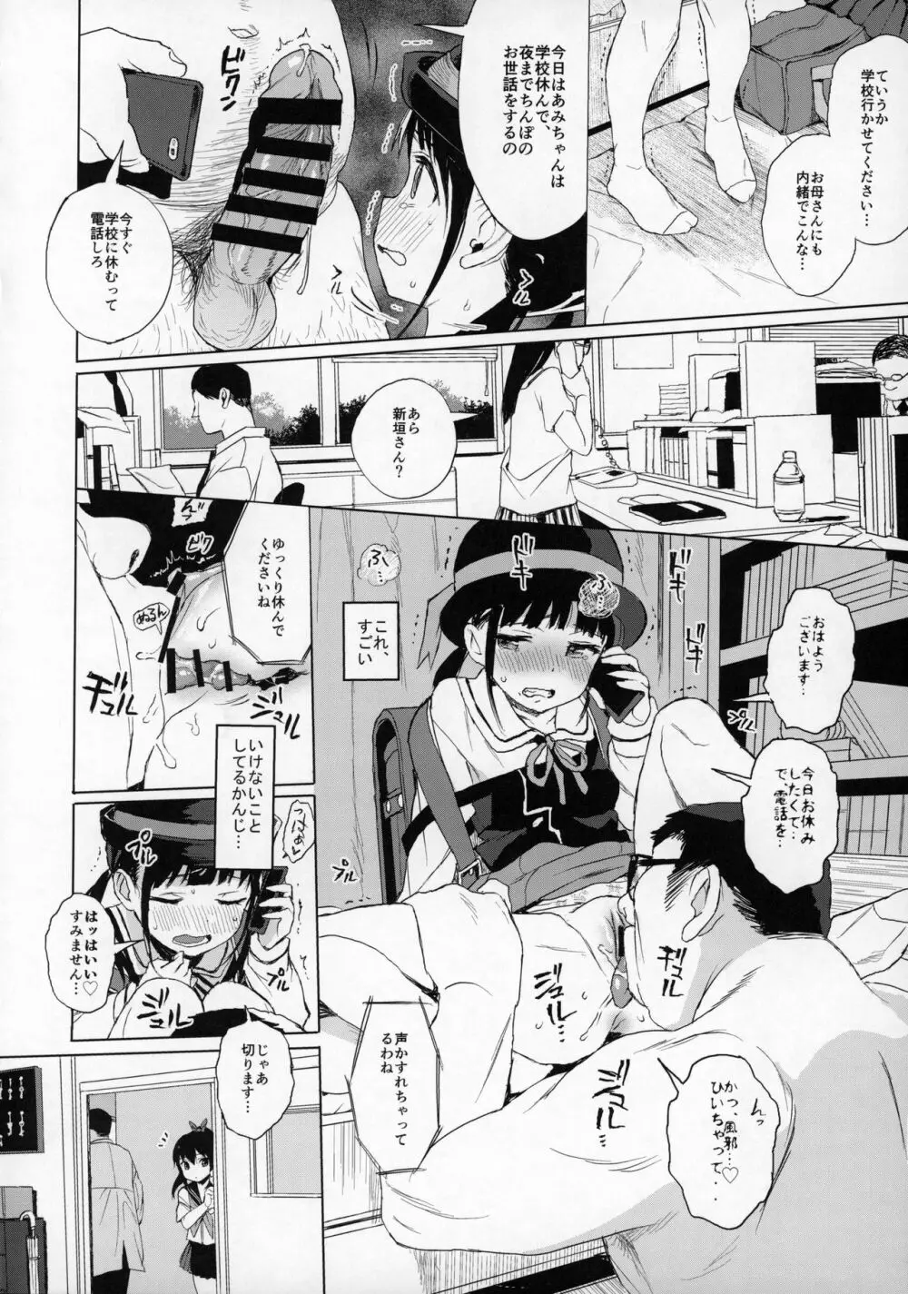 コミケのおまけまとめ part1 - page23