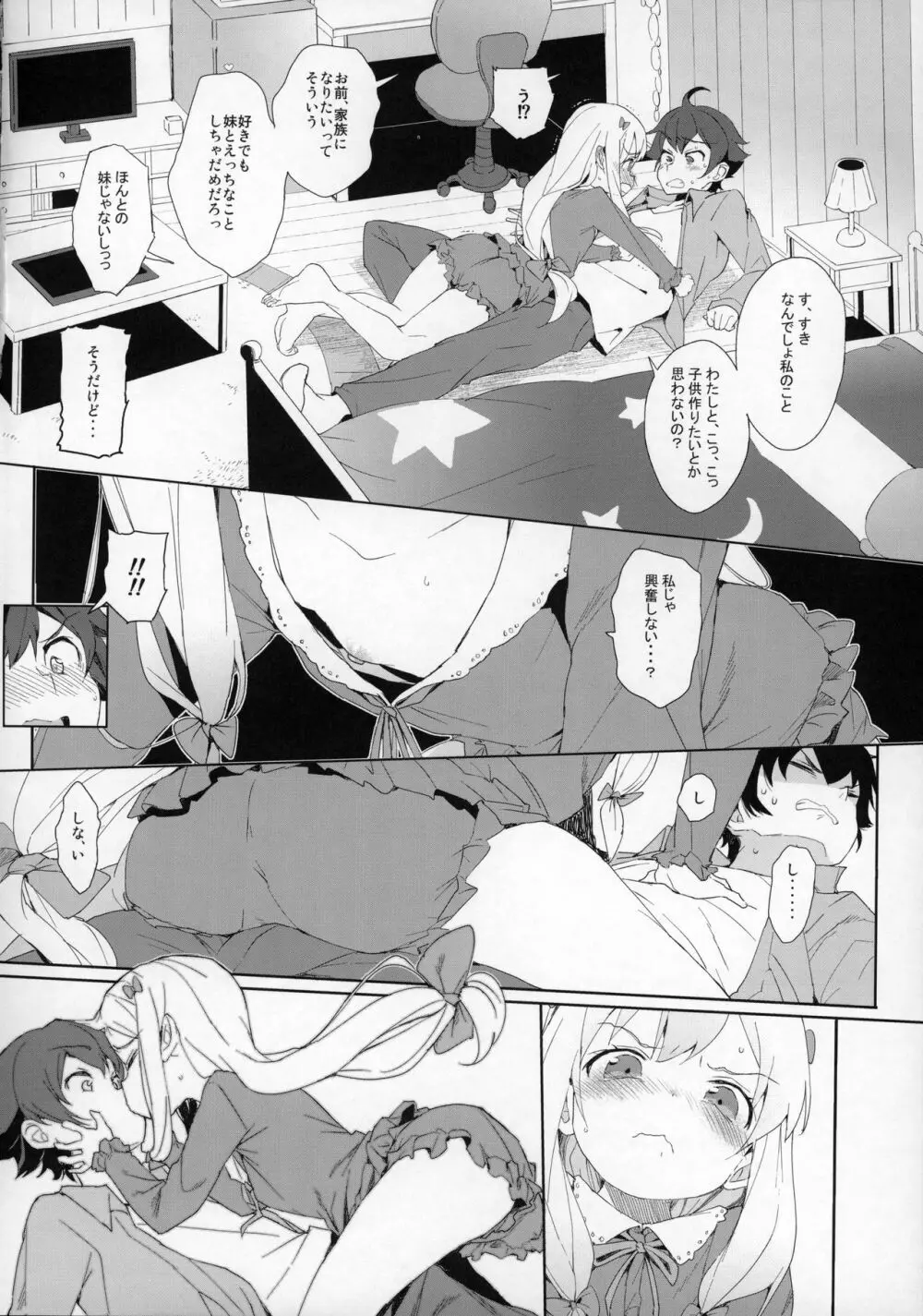 コミケのおまけまとめ part1 - page37